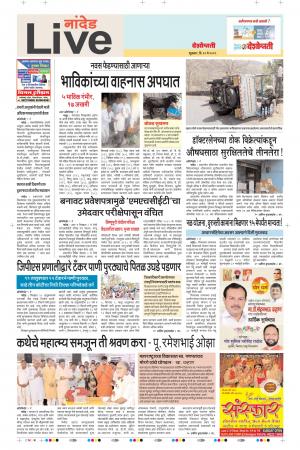 10th May Nanded Live 