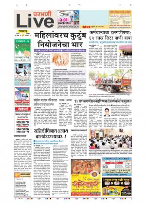 10th May Parbhani Live 