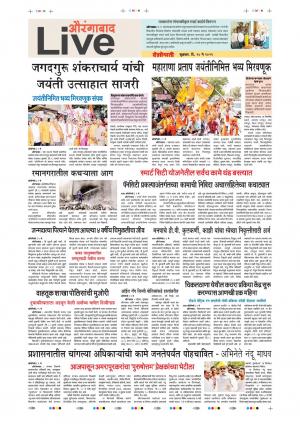 10th May Aurangabad Live 