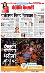 Noida - Punjab Kesari