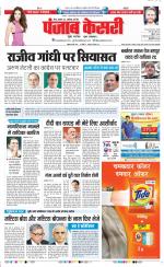 Madhya Pradesh Main - Punjab Kesari