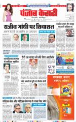Lucknow - Punjab Kesari