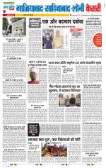 Ghaziabad - Punjab Kesari