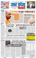 Bulndsahar - Punjab Kesari