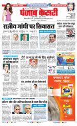 Bihar and Jharkhand - Punjab Kesari