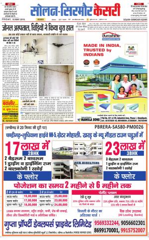  Solan sirmour kesari