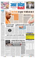 Aligarh - Punjab Kesari