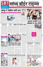 Sandhya Border Times, Jodhpur