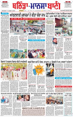  Bhantinda - Mansa Bani