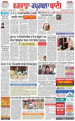 Kapurthala- Phagwara  Bani