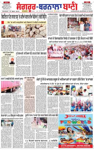  Sangrur - Barnala Bani