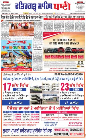  Fatehgarh Sahib Bani