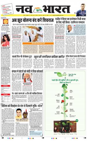 Navabharat Indore Digital