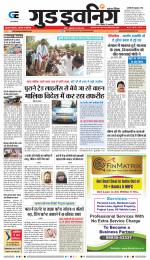 GOOD EVENING CITY INDORE