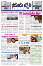 Samaya Jyothi(10th May,2019)