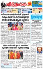 விடுதலை - viduthalai