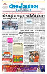 Ahmedabad Gujarati (Morning Daily)