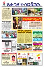 Kerala Vartha