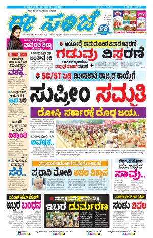 Tumakuru / Mysuru (10-05-2019)