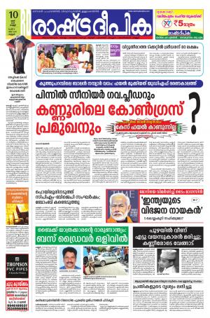 kannur05-10-2019
