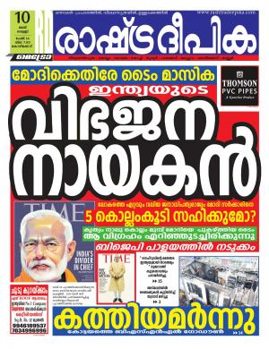 kottayam05-10-2019