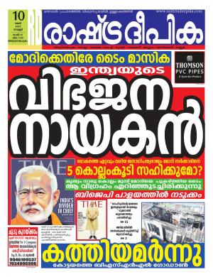 trivandrum05-10-2019