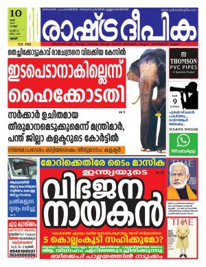 palakkad05-10-2019