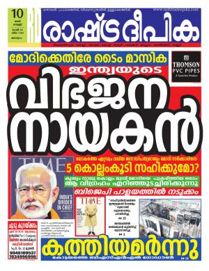 malappuram05-10-2019
