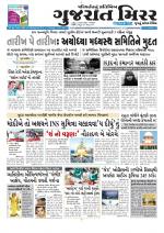 Gujarat Mirror