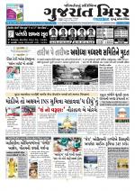 Gujarat Mirror - Saurashtra Edition