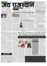 Jai Rajasthan