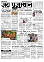 Jai Rajasthan