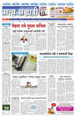 सत्य सह्याद्री 