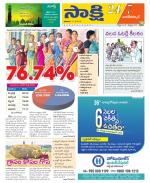 Nagarkurnool District