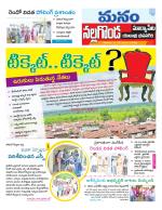 Nalgonda/Yadadri/Suryapet