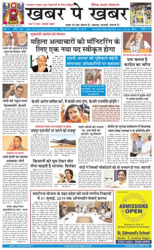 khabarpekhabar3