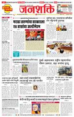 Pune - Mumbai Janshakti