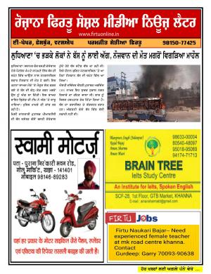 irtu Social Media News Letter - 10/05/2019