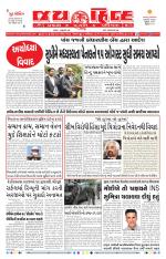 jaihind daily