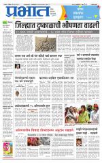 सातारा आवृत्ती