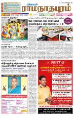 Madurai-Ramnad Supplement