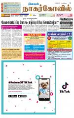 Kanyakumari-Nagarcoil Supplement