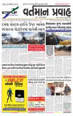 VARTMAN PRAVAH Daily