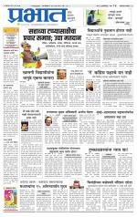 अहमदनगर आवृत्ती