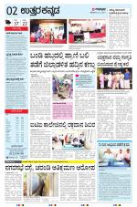 UTTARA KANNADA