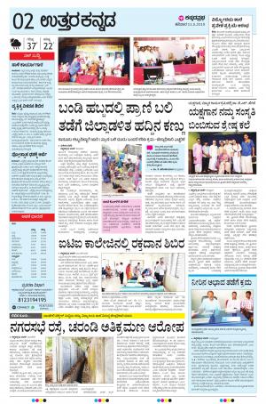  UTTARA KANNADA