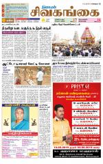 Sivagangai- Madurai Supplement