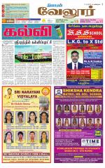 Vellore Supplement