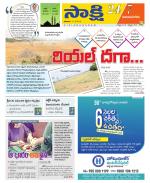 Vijayanagaram District