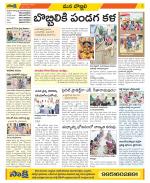 Vijayanagaram Constituencies